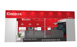步科邀您聚焦工博會，關注聚焦行業的Smart Solution