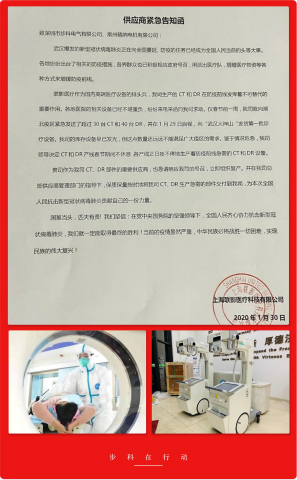 伺服驅動器, 伺服電機, 醫療行業專用伺服系統