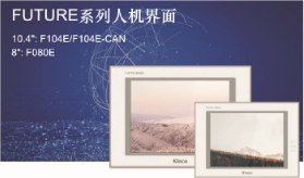 FUTURE系列HMI的7大領先優勢，你知道嗎？