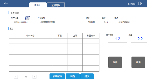 食品行業解決方案; 食品數字化轉型升級; 數字化轉型; 數字化管理; 數據采集終端; 智慧工廠解決方案; 智能物聯網網關; 數據采集設備; 邊緣計算; MES系統