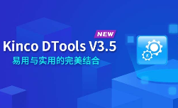 步科最新版HMI組態軟件，這5項功能不容錯過！