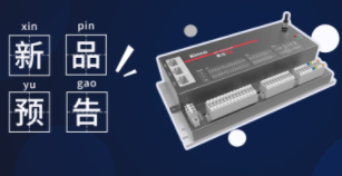 步科首款A(yù)GV控制器，一起預(yù)訂嗎？