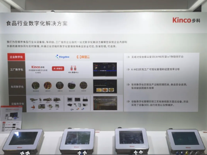 物聯型HMI, 機器物聯網, 工業數字化, 工博會, 運動控制解決方案, 設備遠程監控, 工業自動化部件產品