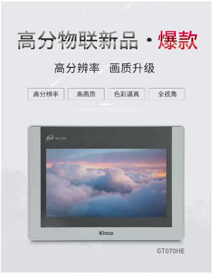HMI; 物聯(lián)HMI; 組態(tài)軟件; HMI組態(tài)軟件; HMI軟件; HMI遠(yuǎn)程監(jiān)控; HMI程序; 人機(jī)界面組態(tài)軟件; 組態(tài)軟件有哪些功能; 組態(tài)軟件有哪些