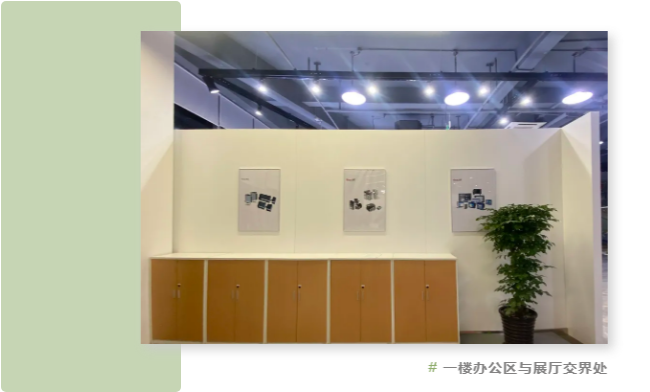 步科股份, 科創板動態, 上海HMI