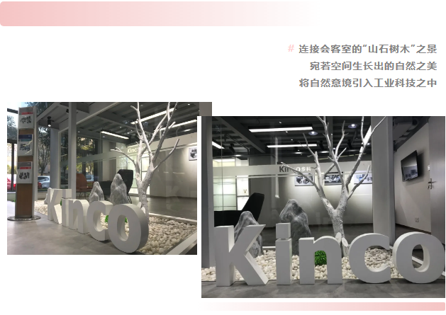 步科股份, 科創板動態, 上海HMI