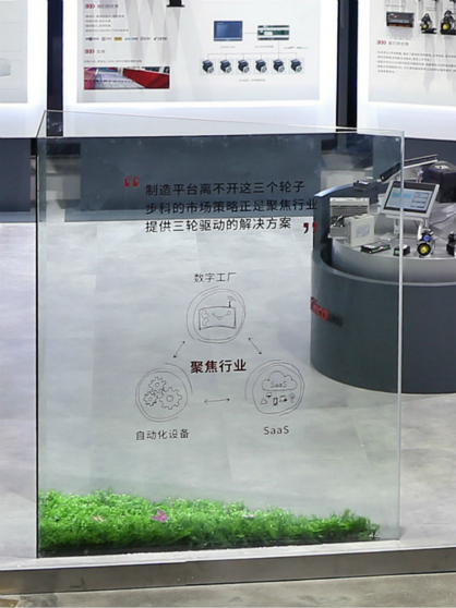 步科股份, 科創板動態, 上海HMI