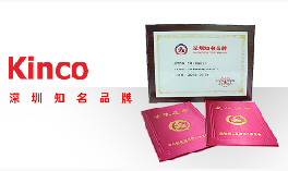 步科獲“深圳知名品牌”榮譽稱號！