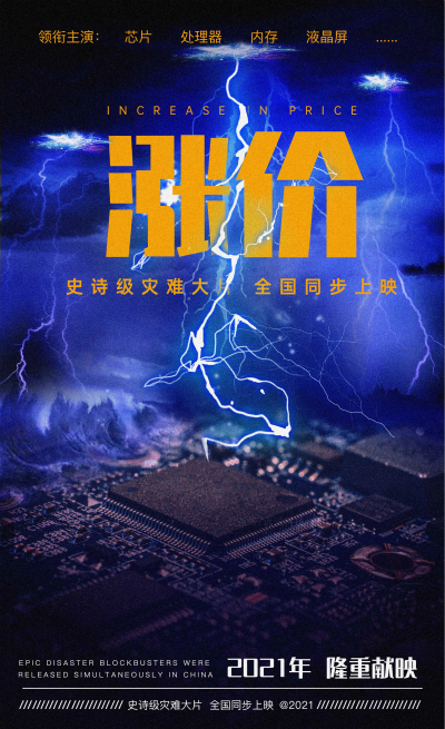 人機(jī)界面, 工業(yè)人機(jī)界面, 工控觸摸屏, HMI, 物聯(lián)型HMI, 芯片, 液晶面板, 漲價