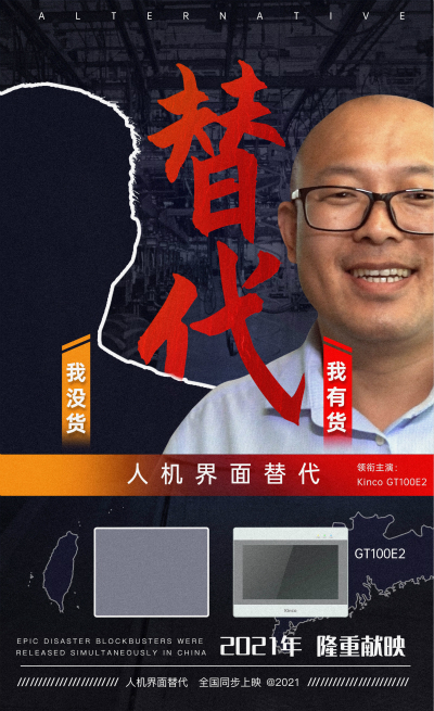 人機(jī)界面, 工業(yè)人機(jī)界面, 工控觸摸屏, HMI, 物聯(lián)型HMI, 芯片, 液晶面板, 漲價