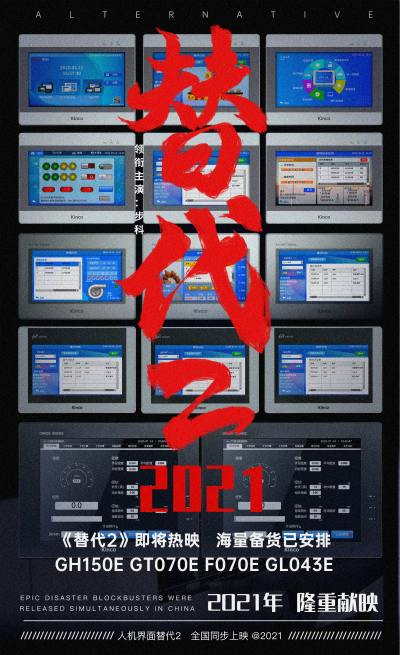 人機(jī)界面, 工業(yè)人機(jī)界面, 工控觸摸屏, HMI, 物聯(lián)型HMI, 芯片, 液晶面板, 漲價