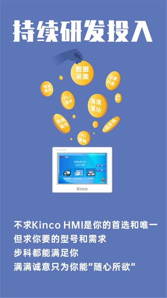 HMI, 物聯(lián)網(wǎng)HMI, 物聯(lián)型HMI, 人機(jī)界面, 工控觸摸屏, 物聯(lián)型, 國產(chǎn)HMI品牌