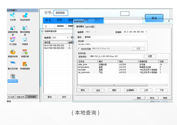 HMI組態(tài)軟件, MQTT, OPCUA, CODESYS, 標(biāo)簽通訊, HMIPLC通訊, HMI, 物聯(lián)網(wǎng)HMI, 人機界面, 工控觸摸屏, 國產(chǎn)HMI品牌