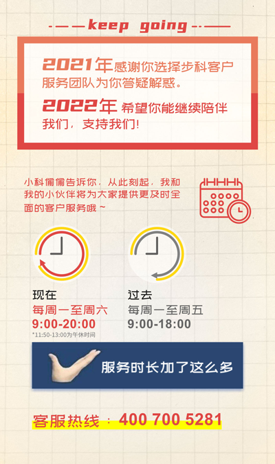 步科股份, 工控交流, 電氣, HMI, 物聯網HMI, 人機界面, 工控觸摸屏, 低壓伺服, 國產HMI品牌