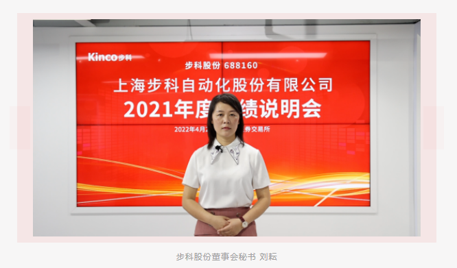 智能制造，科技股份公司，plc，hmi，伺服電機