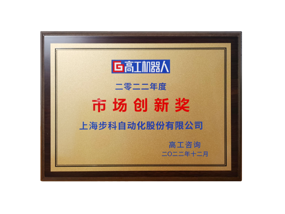 深圳知名品牌, HMI, 工業人機界面, 觸摸屏, 自動化解決方案, 數字化中央廚房, 機器物聯網, 步科股份