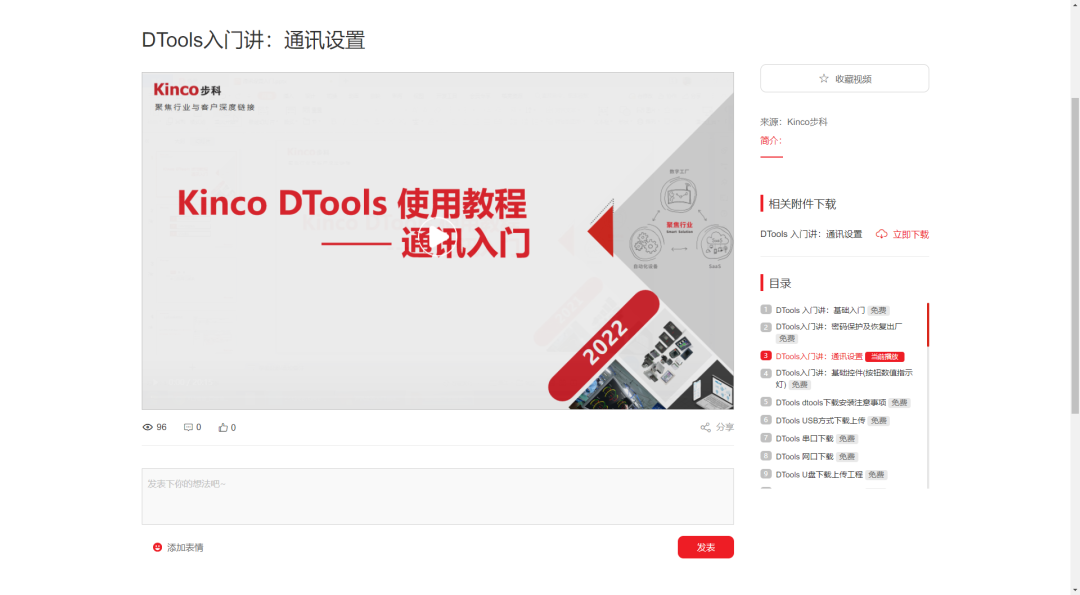 HMI; 物聯HMI; 組態軟件; HMI組態軟件; HMI軟件; HMI遠程監控; HMI程序; 人機界面組態軟件; 組態軟件有哪些功能; 組態軟件有哪些