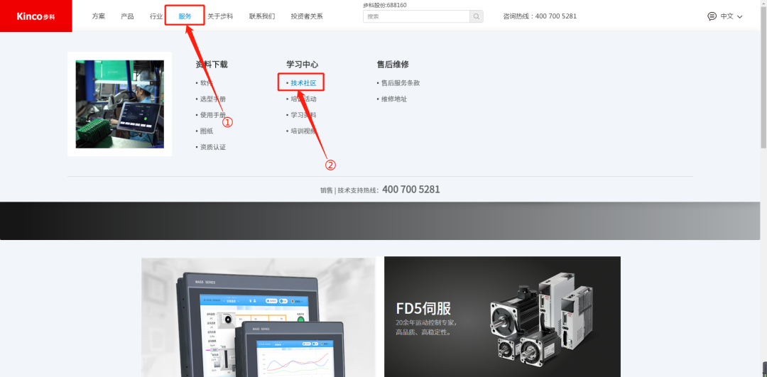 深圳知名品牌, HMI, 工業人機界面, 觸摸屏, 自動化解決方案, 數字化中央廚房, 機器物聯網, 步科股份