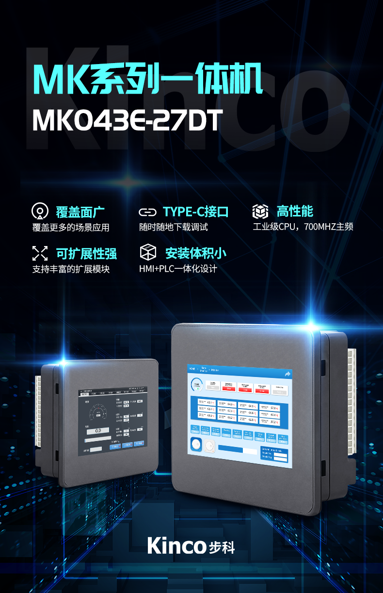 HMI; 物聯HMI; 組態軟件; HMI組態軟件; HMI軟件; HMI遠程監控; HMI程序; 人機界面組態軟件; 組態軟件有哪些功能; 組態軟件有哪些