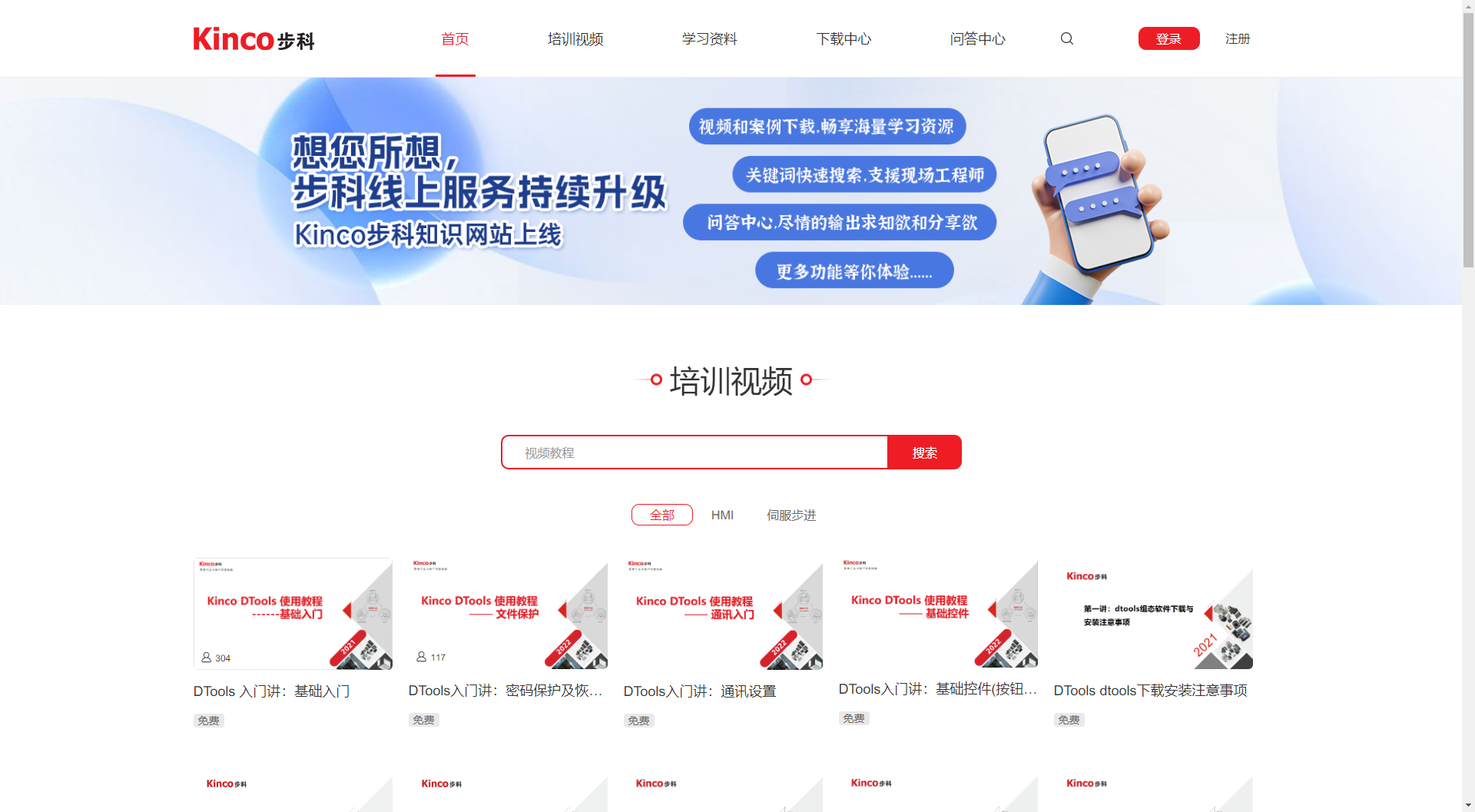 HMI; 物聯HMI; 組態軟件; HMI組態軟件; HMI軟件; HMI遠程監控; HMI程序; 人機界面組態軟件; 組態軟件有哪些功能; 組態軟件有哪些