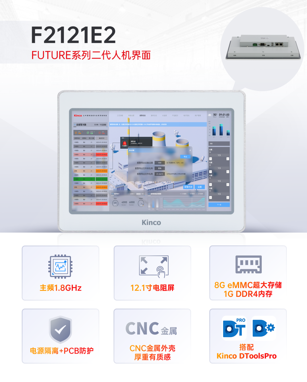HMI; 物聯(lián)HMI; 組態(tài)軟件; HMI組態(tài)軟件; HMI軟件; HMI遠程監(jiān)控; HMI程序; 人機界面組態(tài)軟件; 組態(tài)軟件有哪些功能; 組態(tài)軟件有哪些
