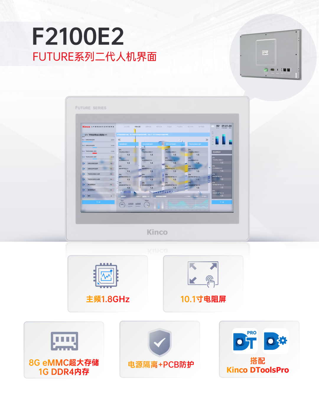 HMI; 物聯(lián)HMI; 組態(tài)軟件; HMI組態(tài)軟件; HMI軟件; HMI遠程監(jiān)控; HMI程序; 人機界面組態(tài)軟件; 組態(tài)軟件有哪些功能; 組態(tài)軟件有哪些