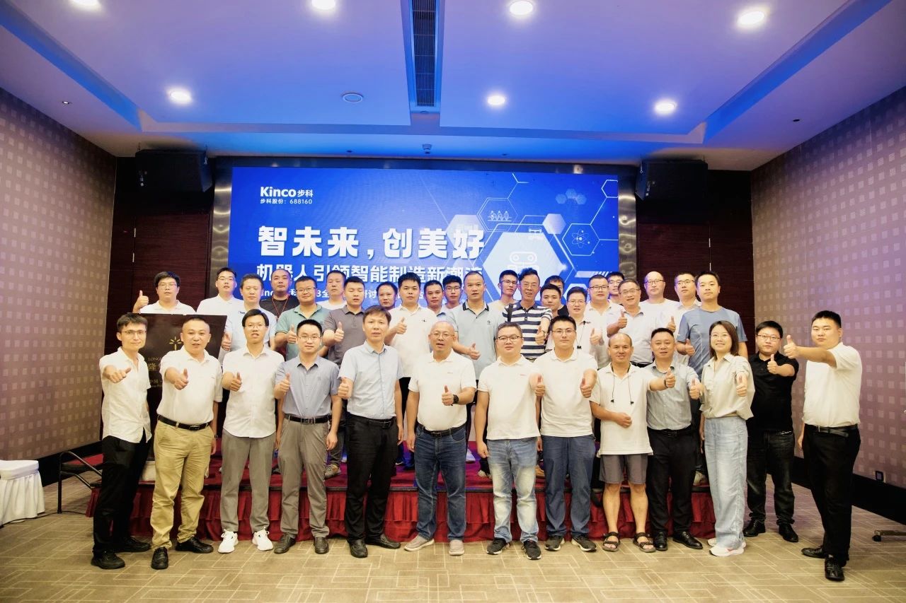 與機器人智創美好未來|步科2023全國巡回研討會啟航！