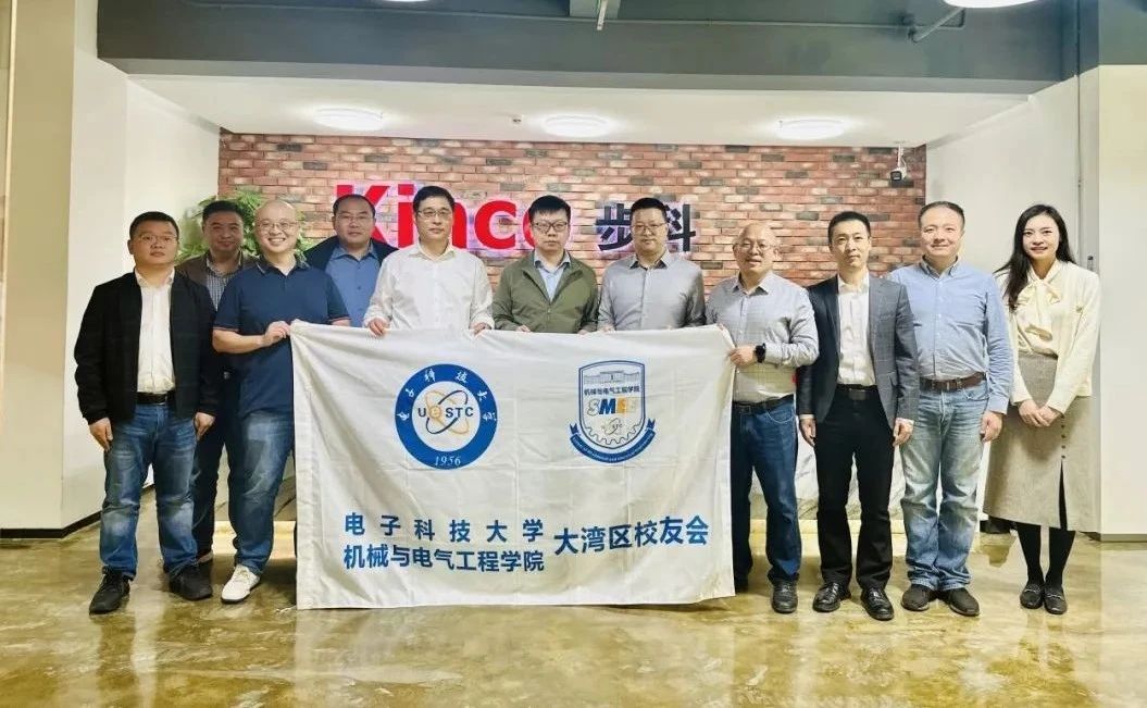電子科技大學來訪步科，共筑產學研深度融合新篇章