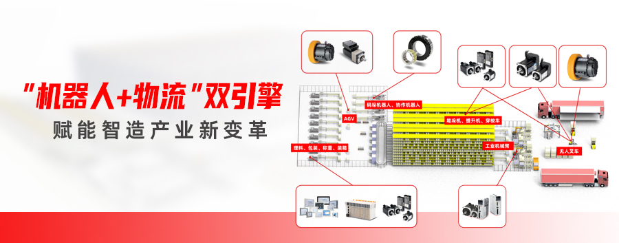 “機器人+物流”雙引擎，步科賦能智造產業新變革